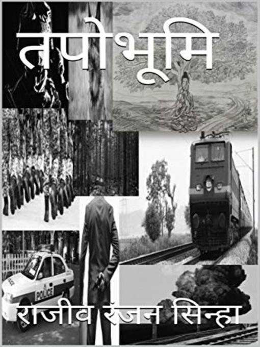 Title details for तपोभूमि by Rajiv Ranjan Sinha - Available